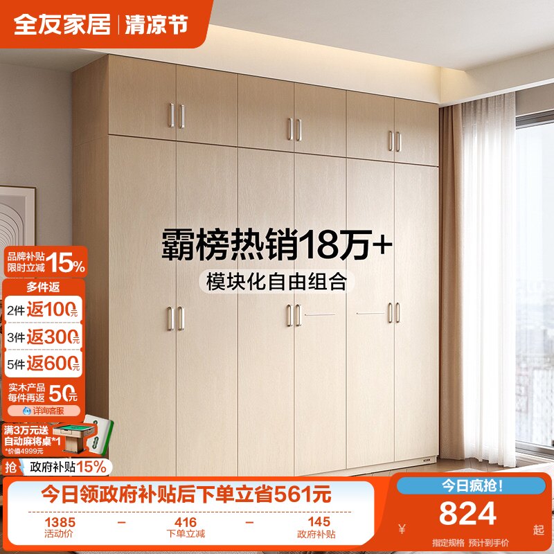 国家补贴全友家居原木风两门三门组合衣柜卧室家用收纳成品大衣橱