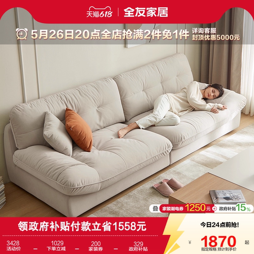 全友家居奶油风网红云朵沙发