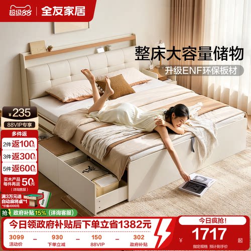 全友家居现代简约ENF级储物床