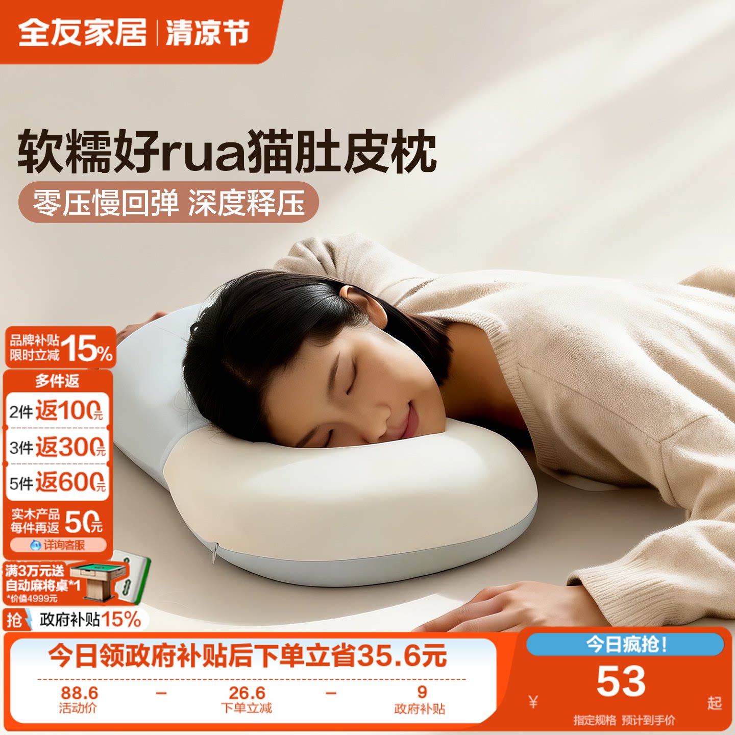 全友家居0压慢回弹记忆棉猫肚枕头家用宿舍办公室午睡护颈椎枕KD