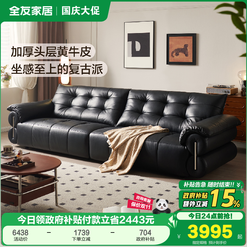 全友家居复古加厚皮艺沙发