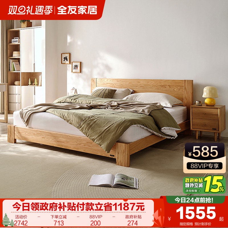 实木床北欧全友家居卧室