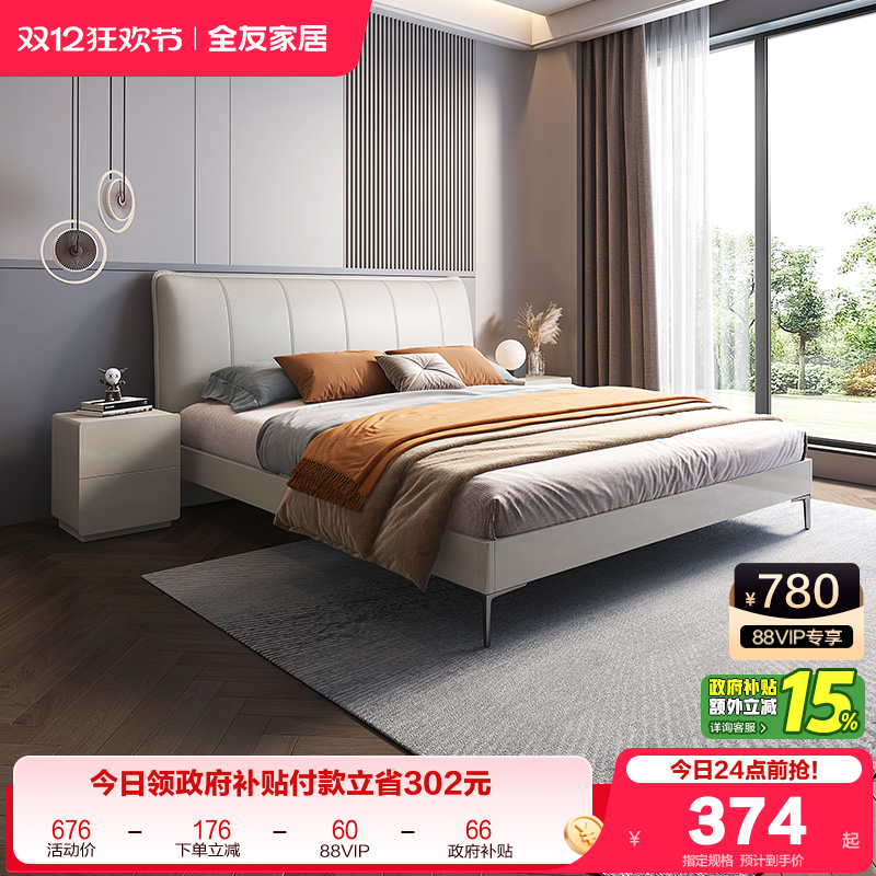 全友家居双人床现代简约