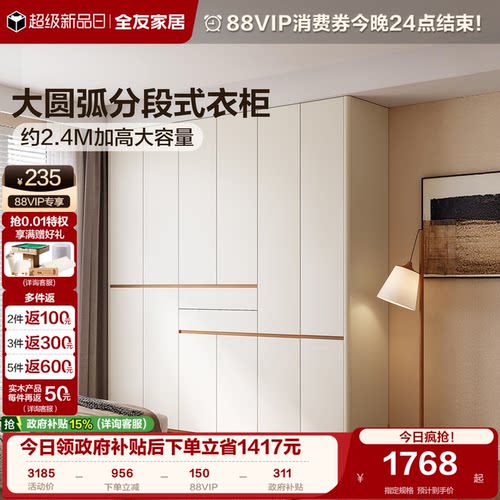 全友家居原木奶油风衣柜