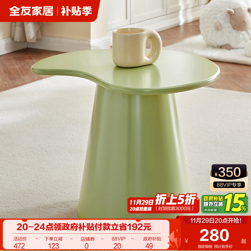 全友家居现代简约边几角几