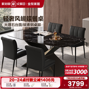 客厅家用吃饭桌椅子组合 全友家居现代简约轻奢大理石餐桌2025新款