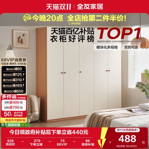 全友家居衣柜自由组合衣柜