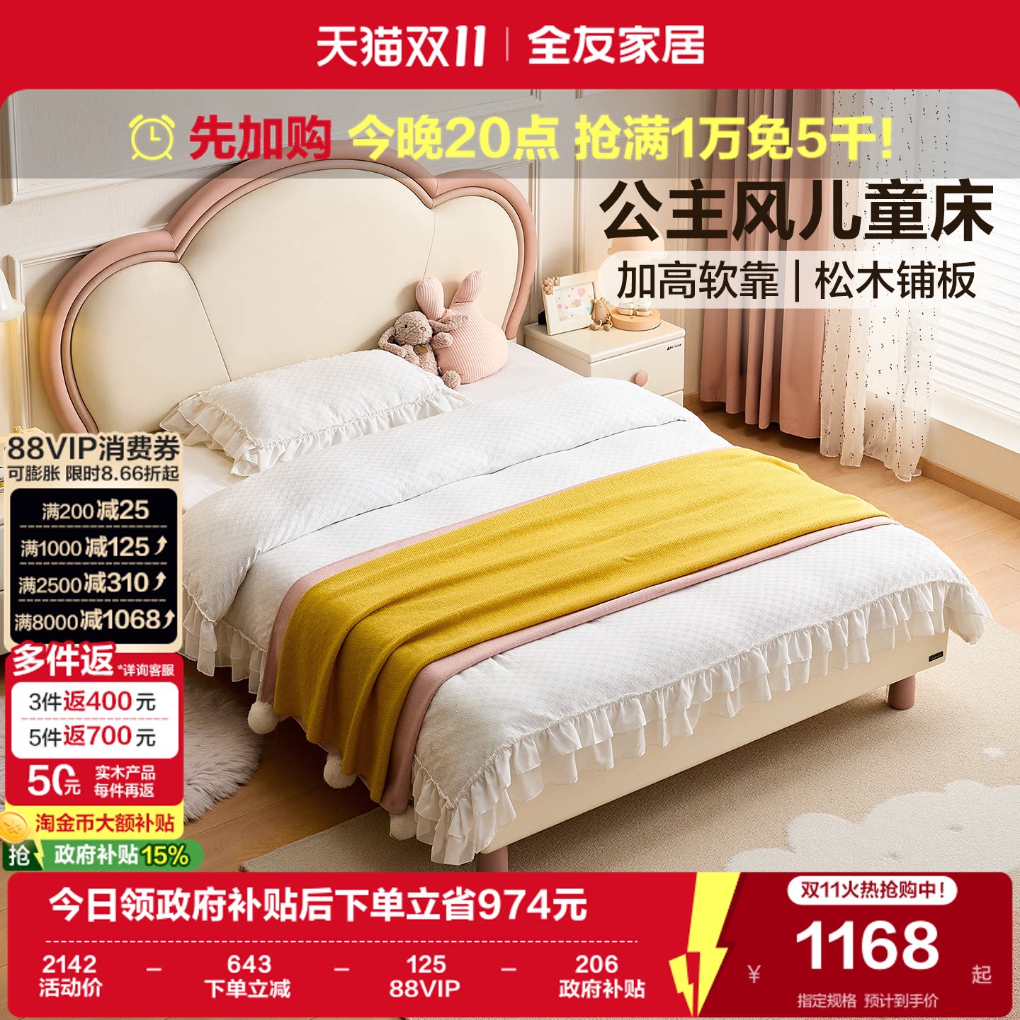 全友家居现代简约1米5软包儿童床女孩公主床卧室小户型1.2m单人床