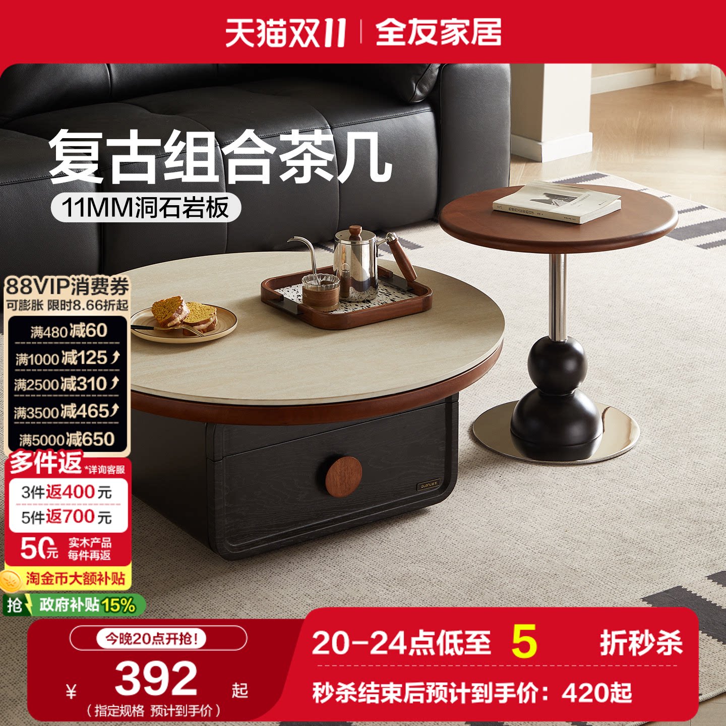 全友家居中古风岩板茶几客厅2026新款沙发橡胶木实木小边几组合