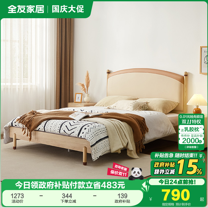 全友家居儿童床北欧卧室