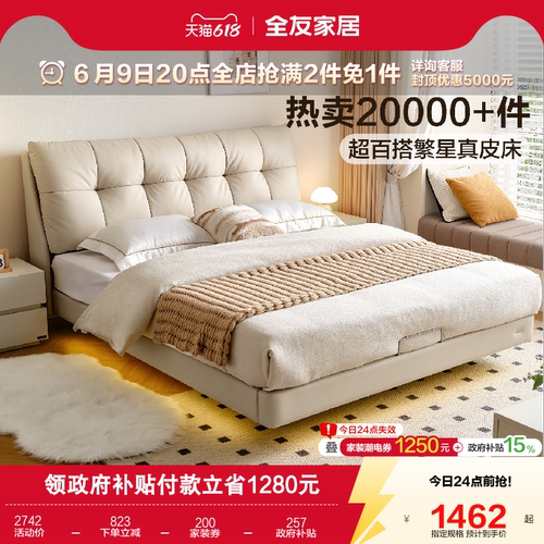 全友家具现代简约皮床