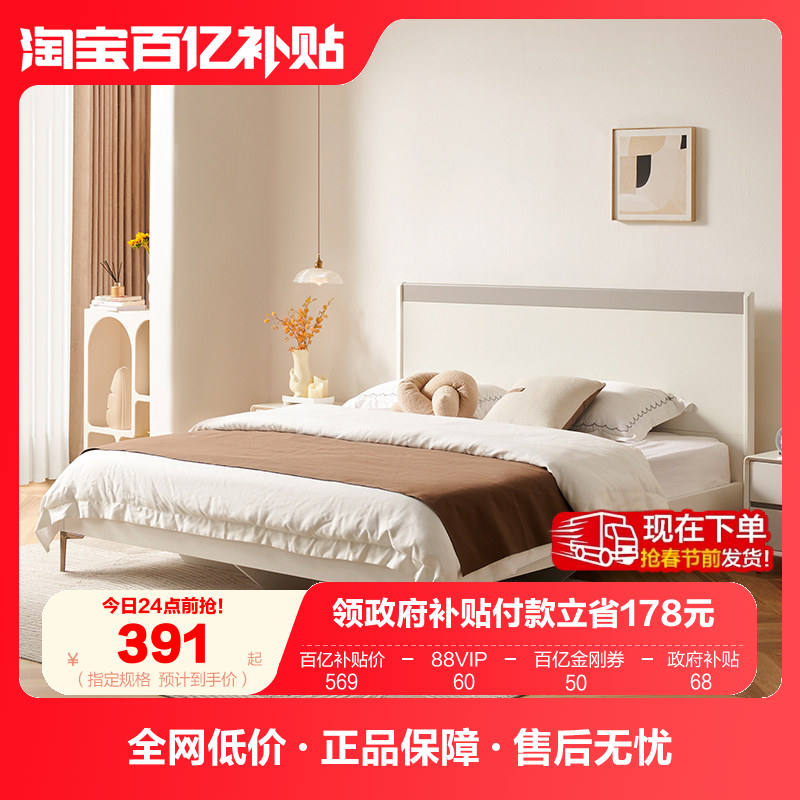 全友家居奶油风1米8双人床卧室小户型网红款收纳储物1.5m单人床,住宅家具,板式床,淘宝优惠券,粉丝福利购,淘宝优惠卷