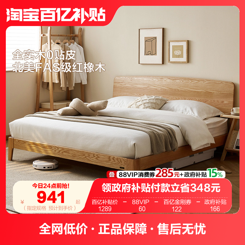 ȫ�ѼҾ�1.5m˫������ʵľ��2025���¿�������ԭľ��1��8���ô� 619.65Ԫ(������)