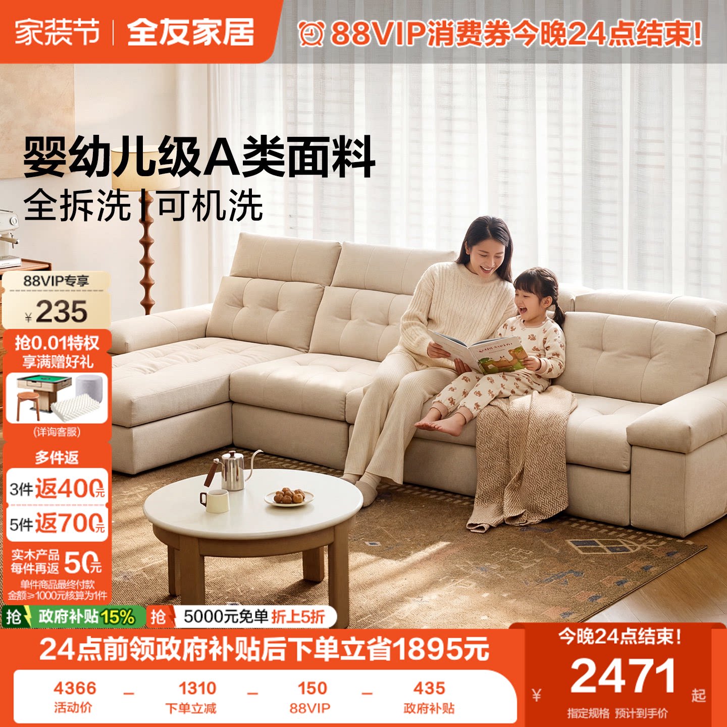 全友家居现代简约直排布艺沙发										