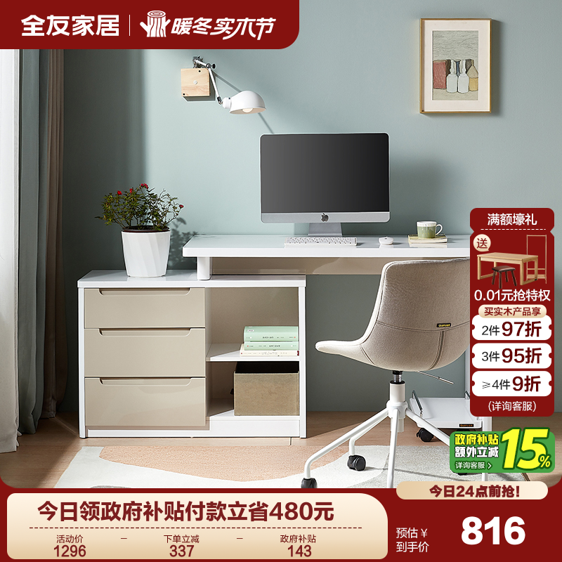 全友家居办公转角电脑桌工作台家具卧室家用书桌书房写字学习桌子