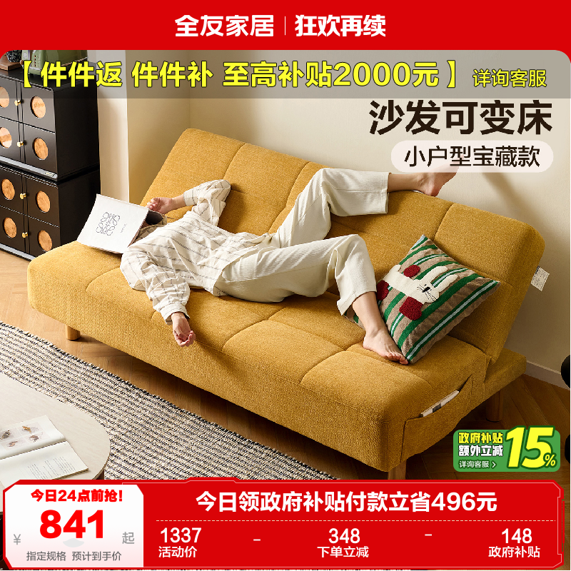 全友家居现代简约曲奇沙发床