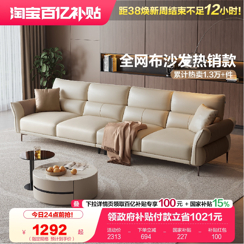 政府补贴全友家居布艺沙发客厅小户型2026新款直排科技布沙发家具