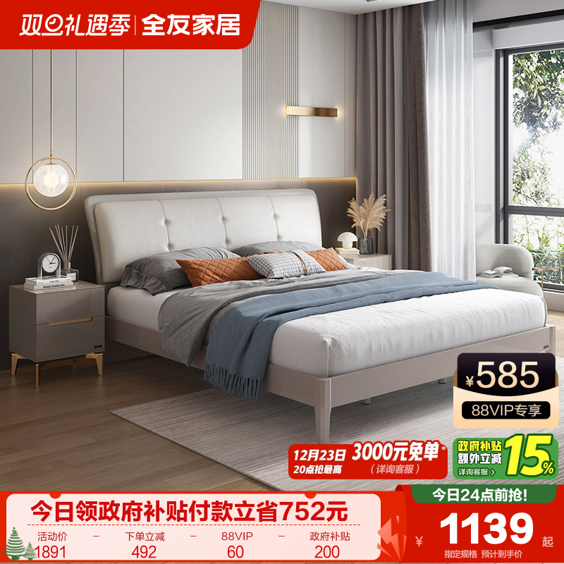 全友家居现代简约板式床新款