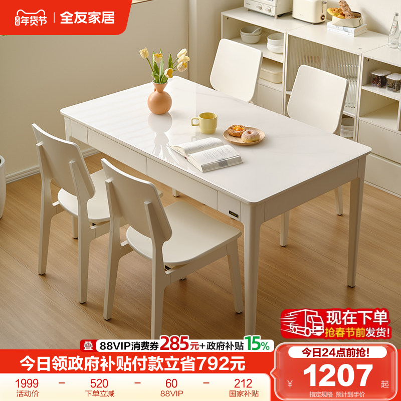 全友家居现代简约玻璃餐桌家具奶油风客厅家用长方形饭桌椅子组合,住宅家具,玻璃餐桌,淘宝优惠券,粉丝福利购,淘宝优惠卷