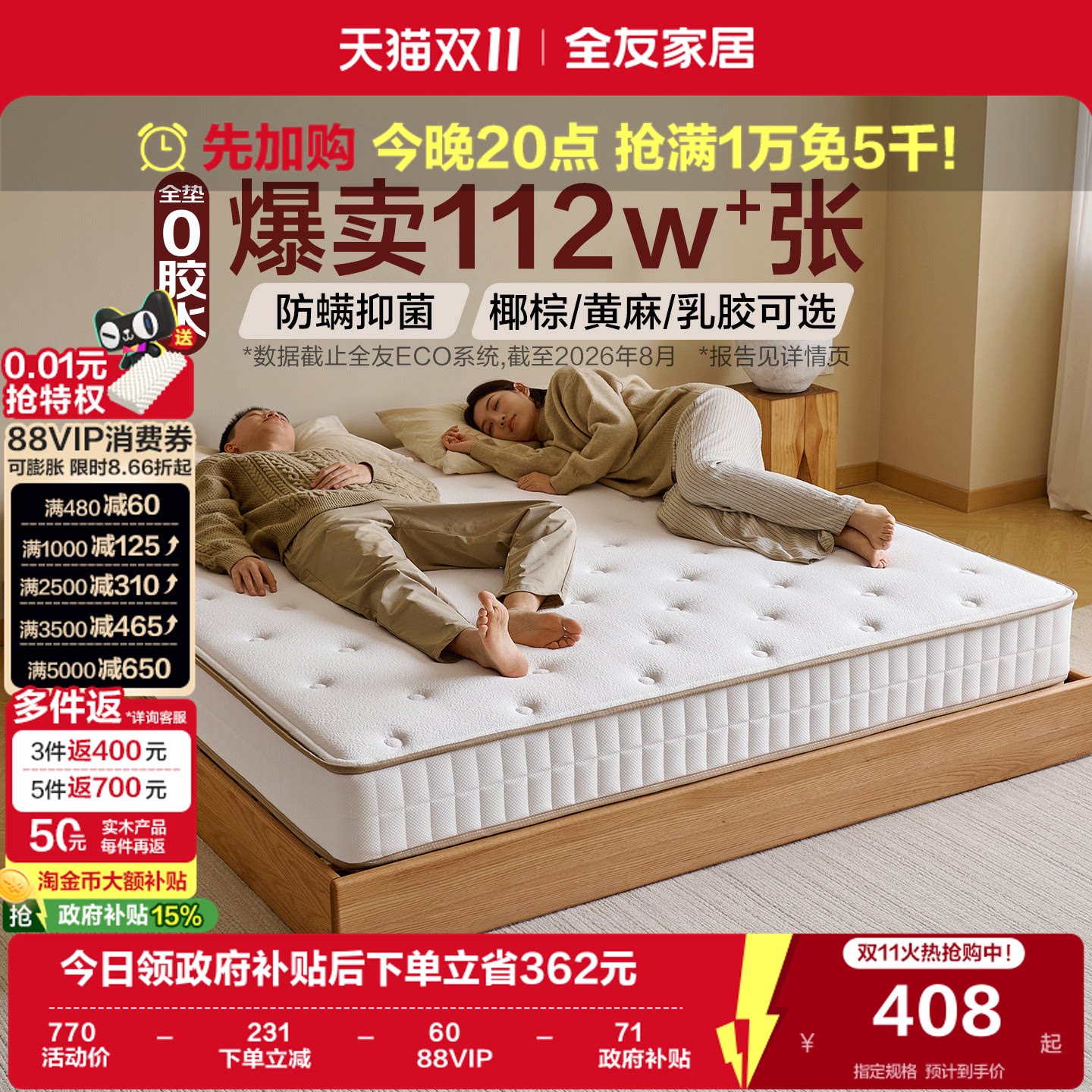 全友家居1米2单人硬床垫席梦思卧室家用双人弹簧护脊天然椰岛棕垫