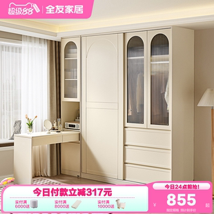 政府補貼全友家居奶油風90度轉角衣柜臥室書桌衣柜一體移門組合柜