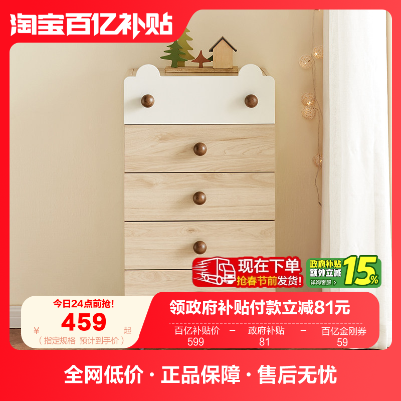 政府补贴全友家居现代简约儿童五斗柜卧室儿童房置物柜靠墙储物柜,住宅家具,斗柜,淘宝优惠券,粉丝福利购,淘宝优惠卷