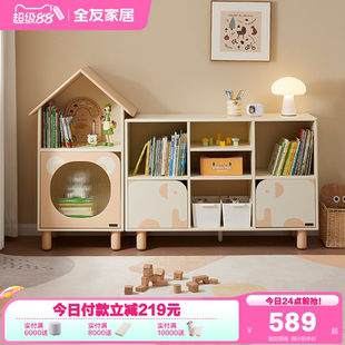 政府补贴全友家居2025新款 绘本玩具储物柜书柜现代简约儿童收纳柜