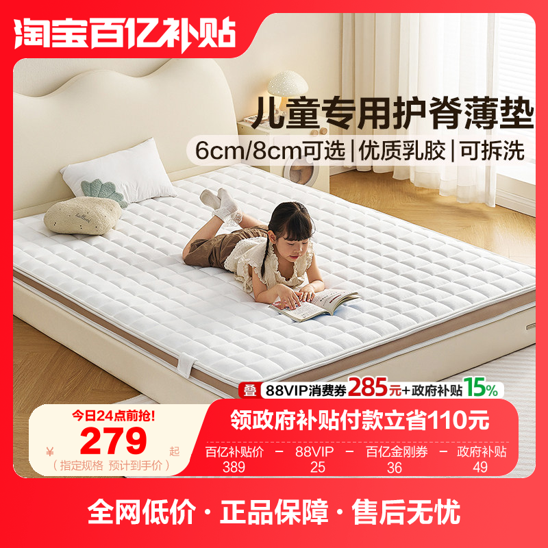 ȫ�ѼҾ�1��35ƫӲҬ�ص����Ҽ���1.2m���˶�ͯר�û�������� 330.65Ԫ(������)