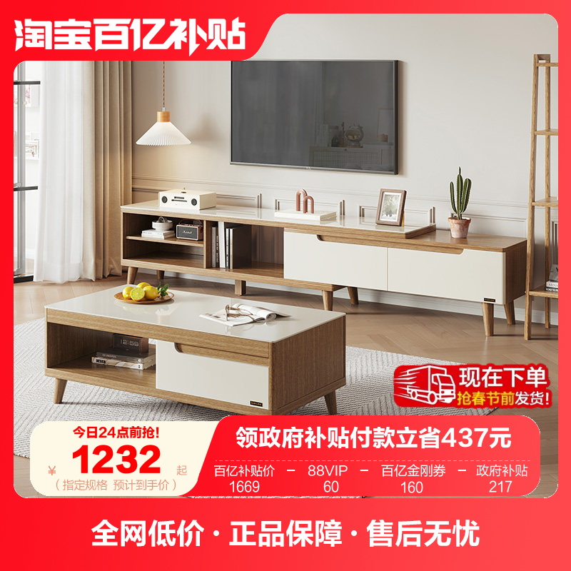 全友家居原木风客厅家用小户型钢化茶几电视机柜组合收纳储物一体,住宅家具,茶几,淘宝优惠券,粉丝福利购,淘宝优惠卷