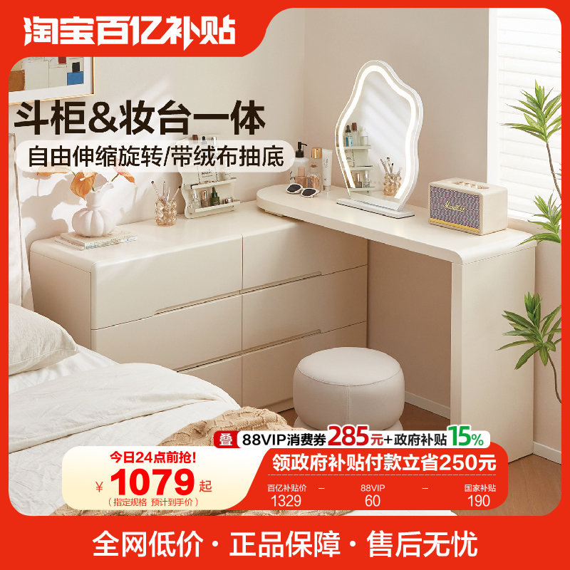全友家居现代简约卧室小户型转角梳妆台2025新款斗柜一体化妆桌,住宅家具,梳妆台/桌,淘宝优惠券,粉丝福利购,淘宝优惠卷