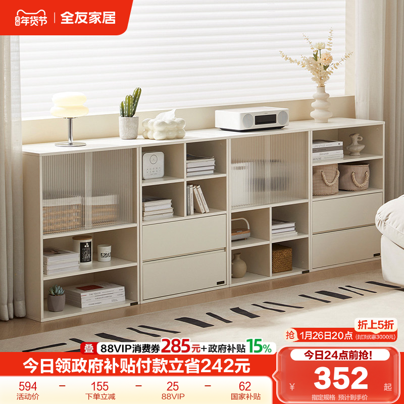 政府补贴全友家居组合柜卧室床头柜床尾储物柜客厅置物边柜书柜,住宅家具,组合书柜,淘宝优惠券,粉丝福利购,淘宝优惠卷