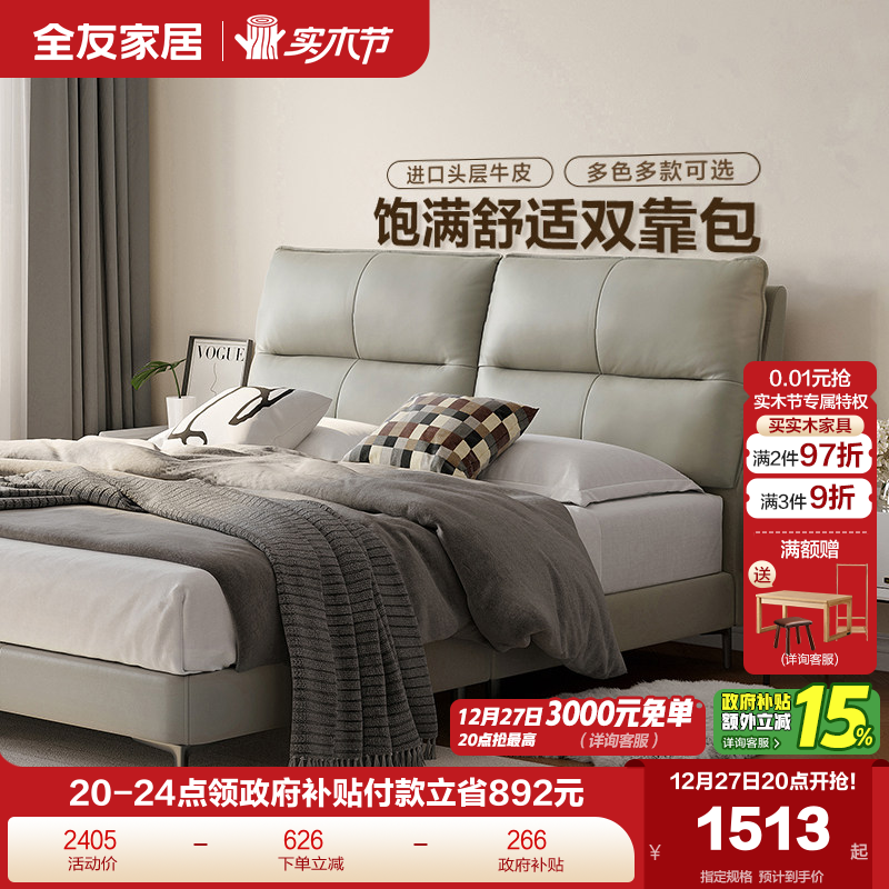 �ۻ��㣺ȫ�ѼҾ��ִ���Լ����1.5m����������������1��8˫����Ƥ�󴲻鴲 1512.15Ԫ(������)