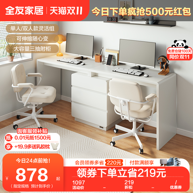 全友家居现代简约书桌家用可伸缩单人双人办公学习书桌柜126385怎么看?