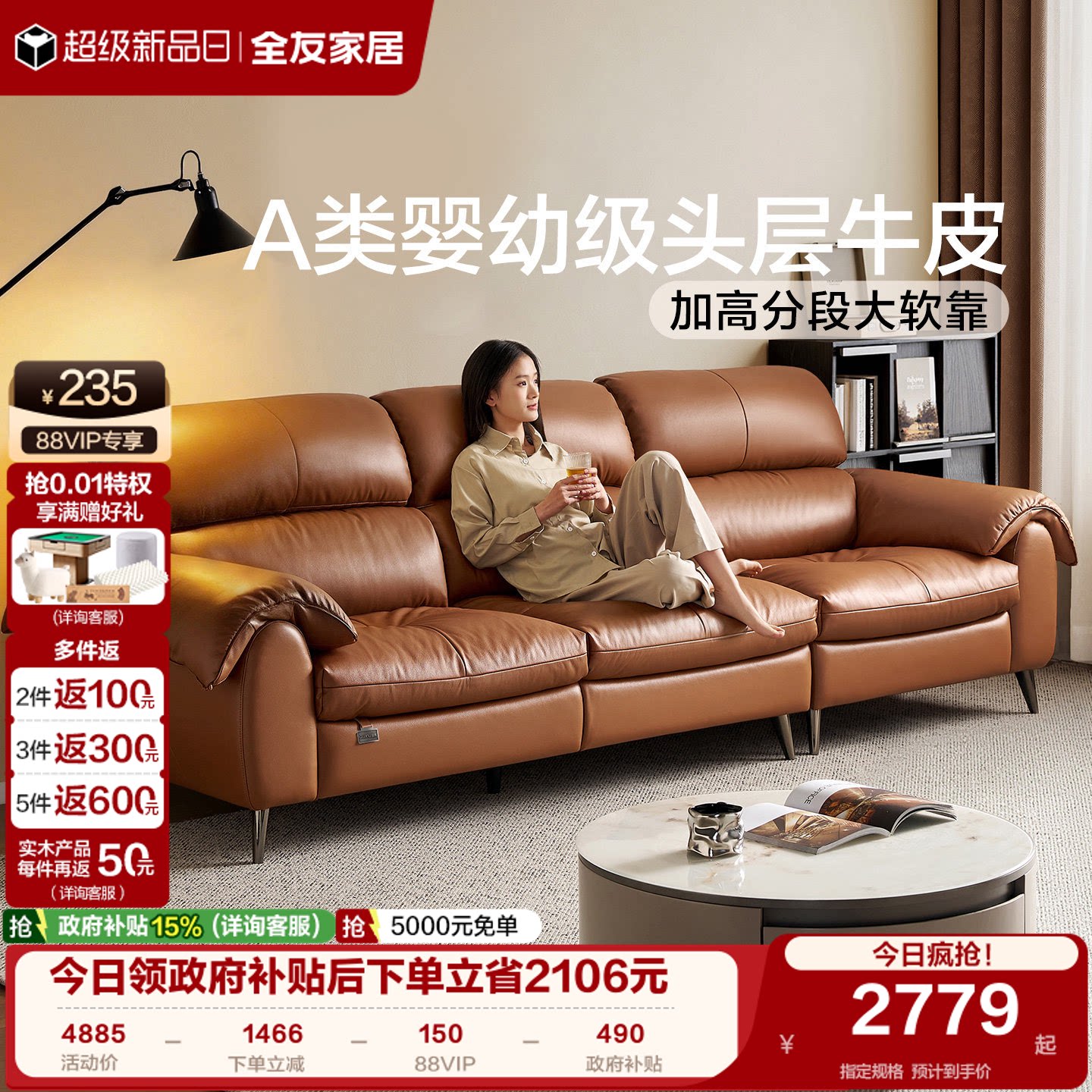 全友家居现代简约头层牛皮沙发2026新款客厅直排实木框架真皮沙发