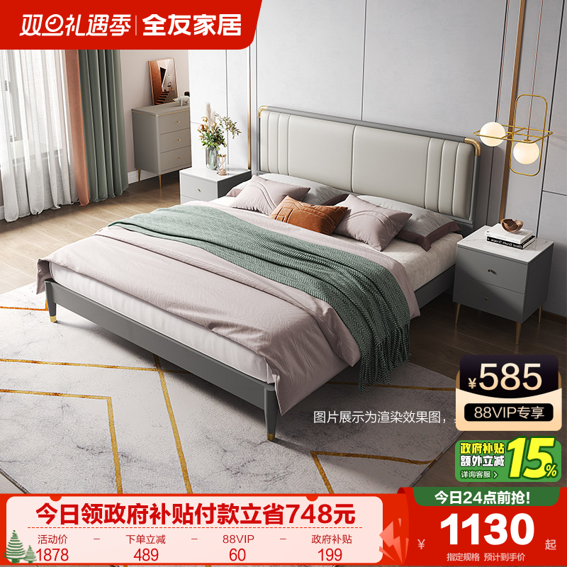 全友家居床轻奢风软靠实木架抗菌