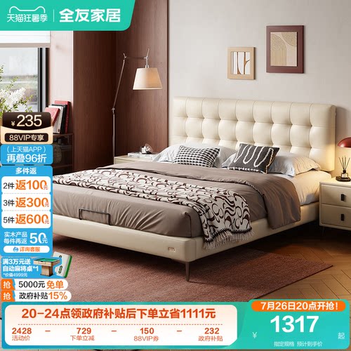 全友家居现代简约真皮床软包床
