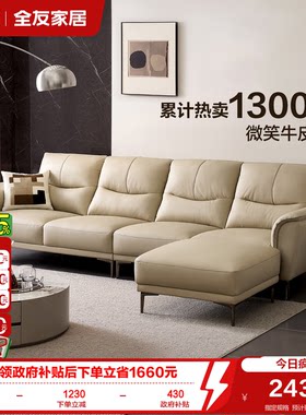 全友家居现代简约真皮沙发