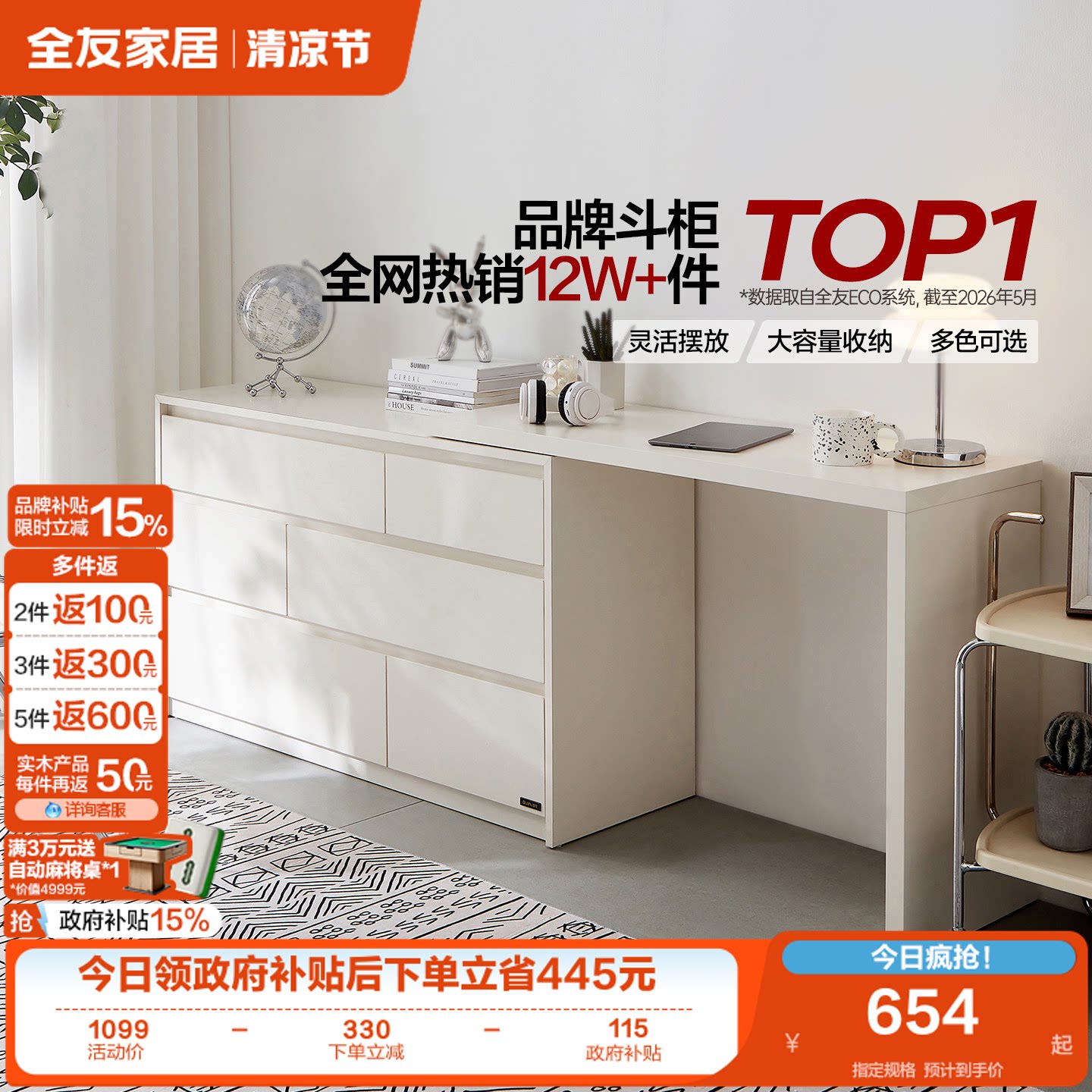 全友家居卧室收纳储物斗柜梳妆台一体床尾抽屉置物柜子转角化妆桌