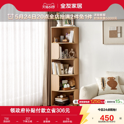 全友家居现代简约转角柜书架