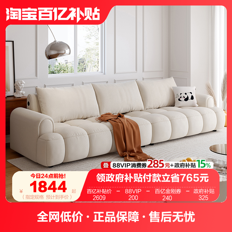 全友家居奶油风泡芙布艺沙发客厅小户型2025新款猫抓布直排沙发,住宅家具,布艺沙发,淘宝优惠券,粉丝福利购,淘宝优惠卷