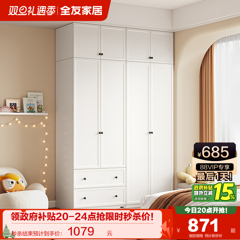 全友家居儿童带抽衣柜