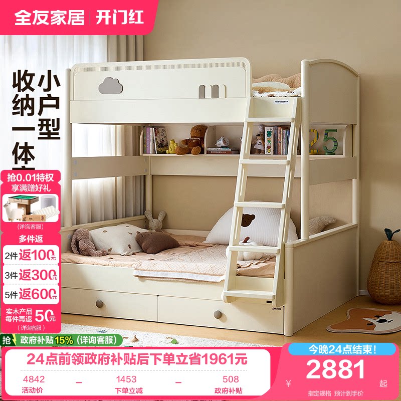 全友家居儿童子母床上下铺双层床卧室男女小孩双人1米5高低子母床