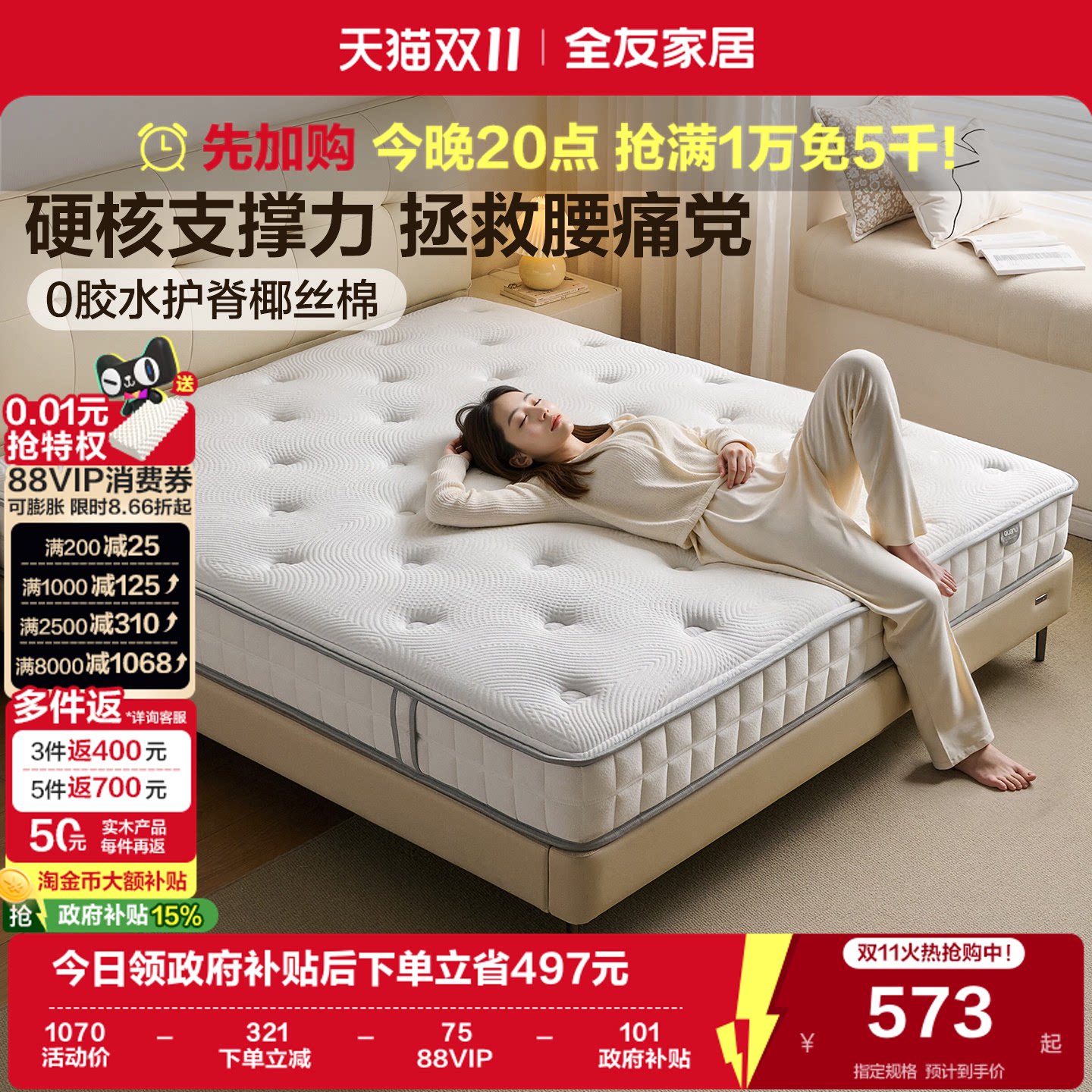 全友家居席梦思双人弹簧乳胶床垫卧室家用护腰护脊单人椰棕硬垫