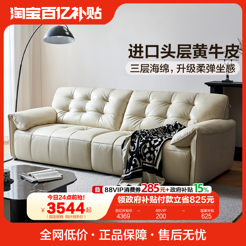 全友家居2025新款大象耳朵真皮沙发现代简约客厅多功能电动沙发床,住宅家具,皮艺沙发,淘宝优惠券,粉丝福利购,淘宝优惠卷