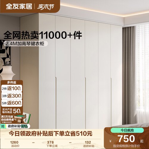 全友家居卧室现代简约衣柜