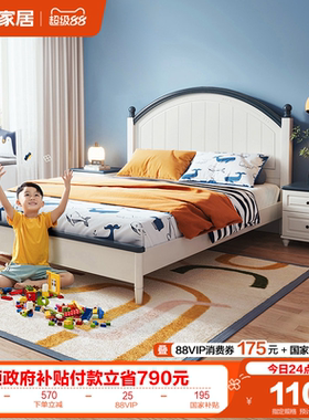 全友家居现代简约1.5m儿童床卧室小户型青少年男女孩1米2单人床