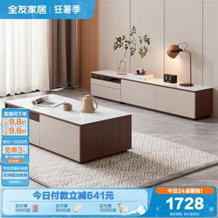 茶几电视机柜模块组合客厅家用收纳靠墙储物地柜 全友家居新中式