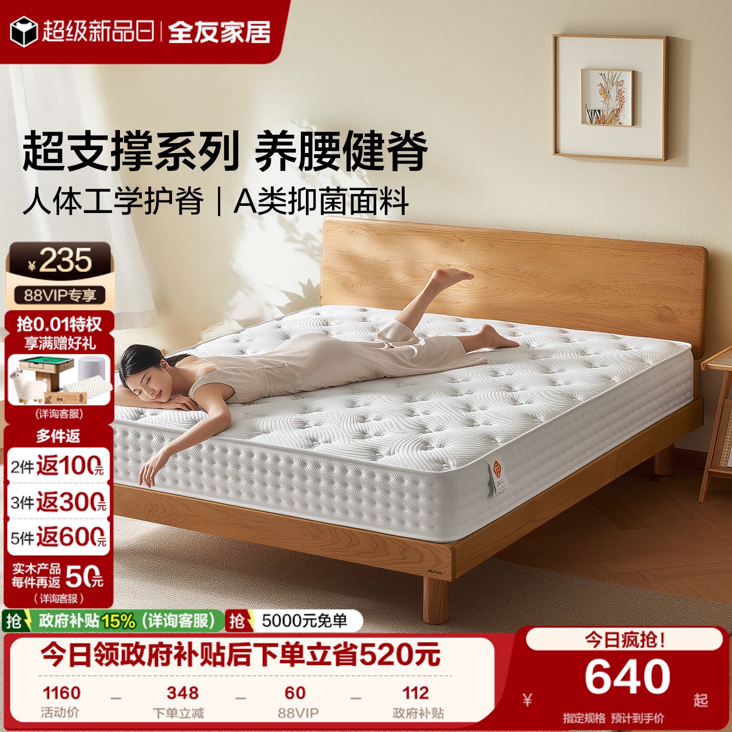 全友家居0胶水席梦思弹簧软垫卧室家用单人护脊独袋弹簧硬床垫子