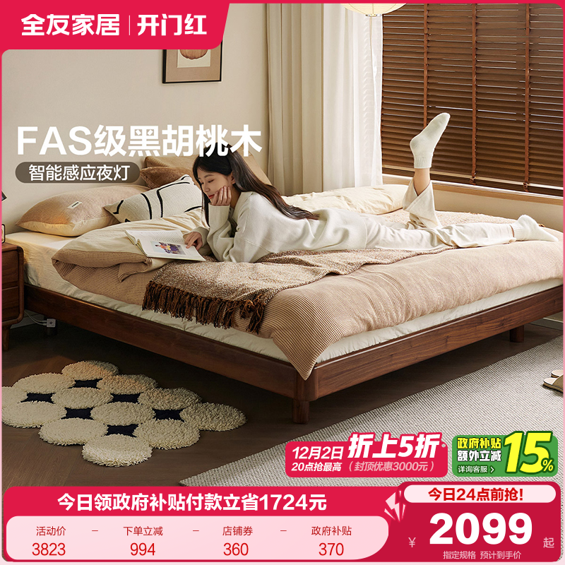 全友家居北欧实木榻榻米双人床