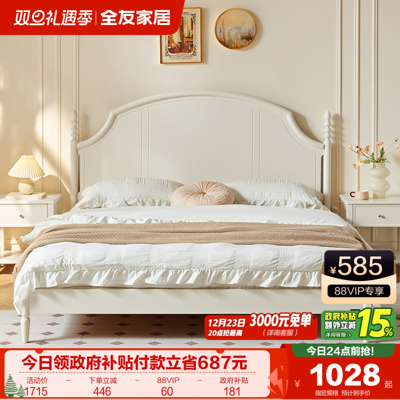 全友家居复古浪漫双人床公主床